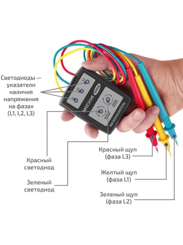 Фазоуказатель МЕГЕОН 40850
