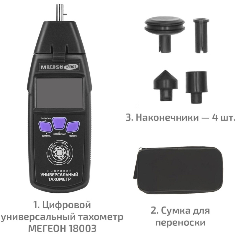 Фототахометр Контактный/Лазерный фототахометр МЕГЕОН 18003