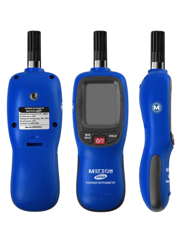 Термогигрометр МЕГЕОН 20066 с поверкой