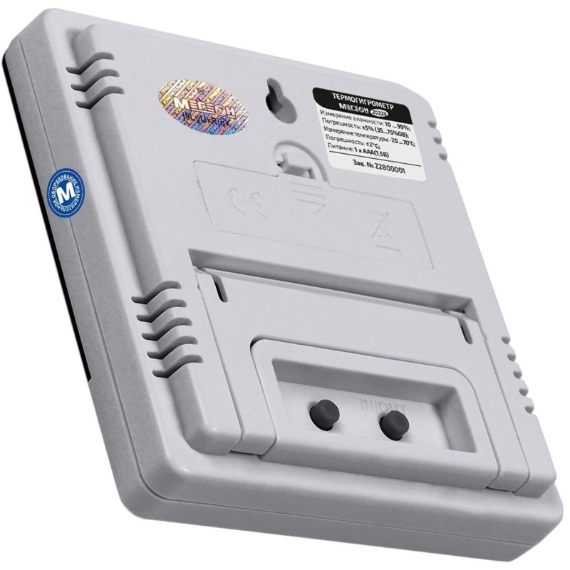 Термогигрометр настольный цифровой МЕГЕОН 20228 с поверкой