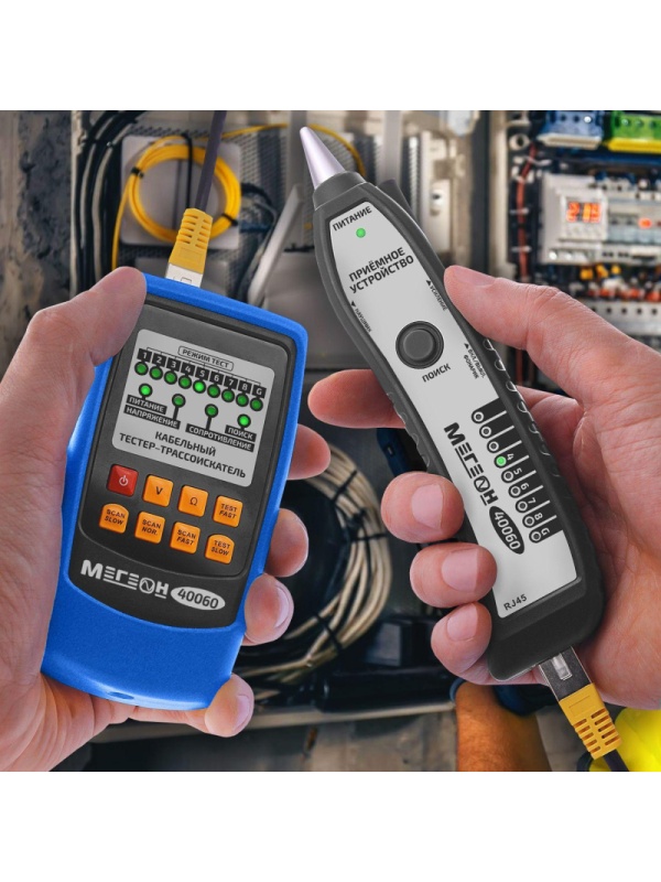 Тестер -трассоискатель кабельный МЕГЕОН 40060