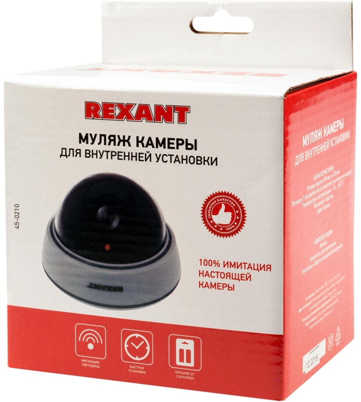 Муляж камеры REXANT внутренний, купольный, белый