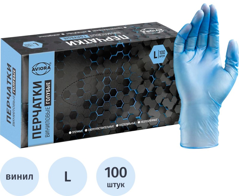 Перчатки однораз. виниловые, н/о, голуб. AVIORA (L) 50п/уп 5,5гр  ПС