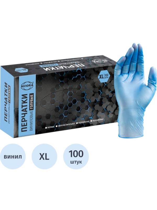 Перчатки однораз. виниловые, н/о, голуб. AVIORA (XL) 50п/уп 5,5гр ПС