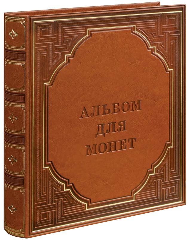 УЦЕНКА - Альбом для монет OfficeSpace 