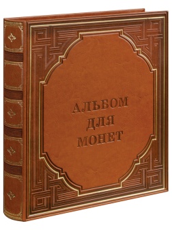 УЦЕНКА - Альбом для монет OfficeSpace 