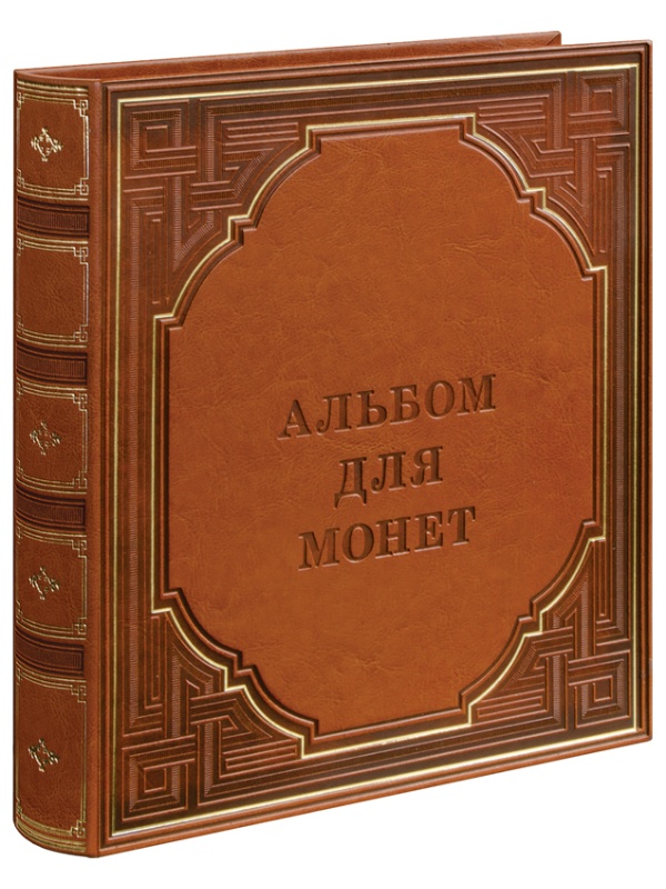 УЦЕНКА - Альбом для монет OfficeSpace 