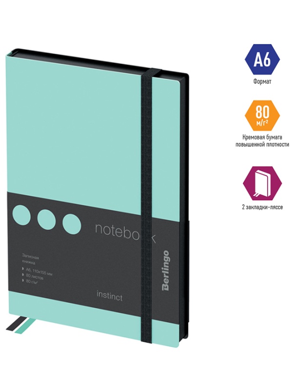 Записная книжка А6 80л., кожзам, Berlingo 