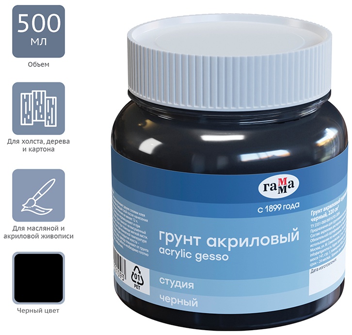 Грунт акриловый Гамма 