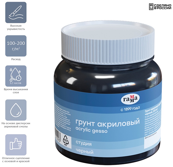 Грунт акриловый Гамма 