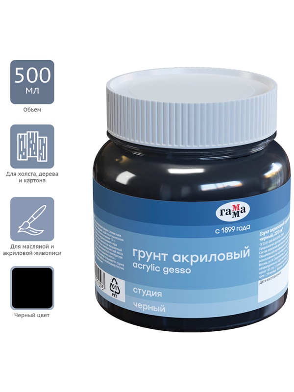 Грунт акриловый Гамма 