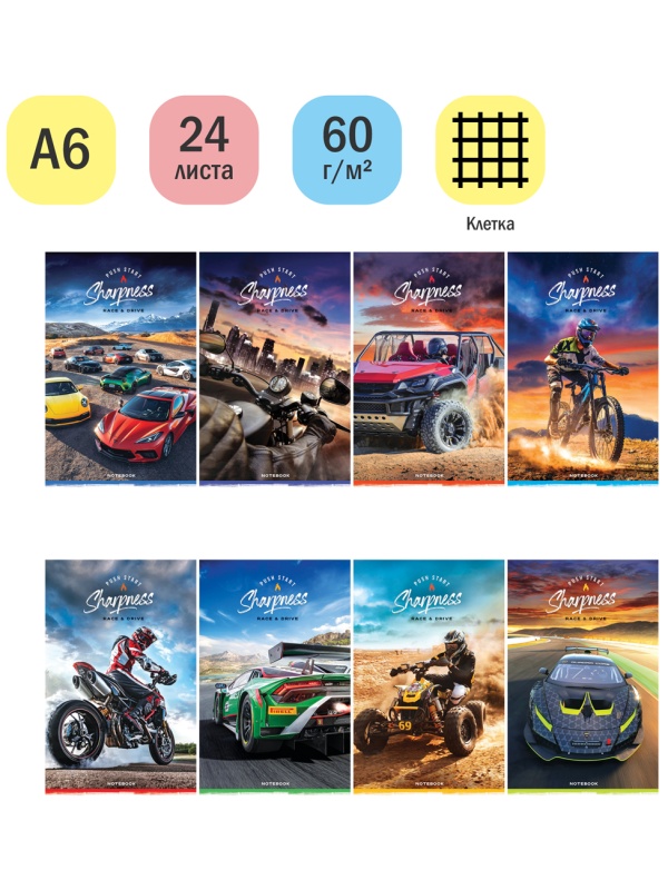 Блокнот А6 24л. на скрепке ArtSpace 