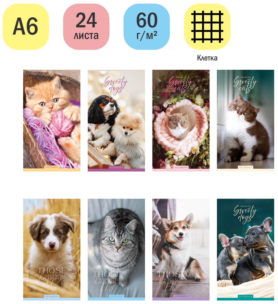 Блокнот А6 24л. на скрепке ArtSpace 