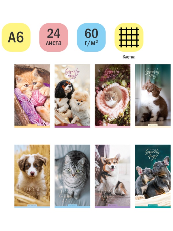 Блокнот А6 24л. на скрепке ArtSpace 