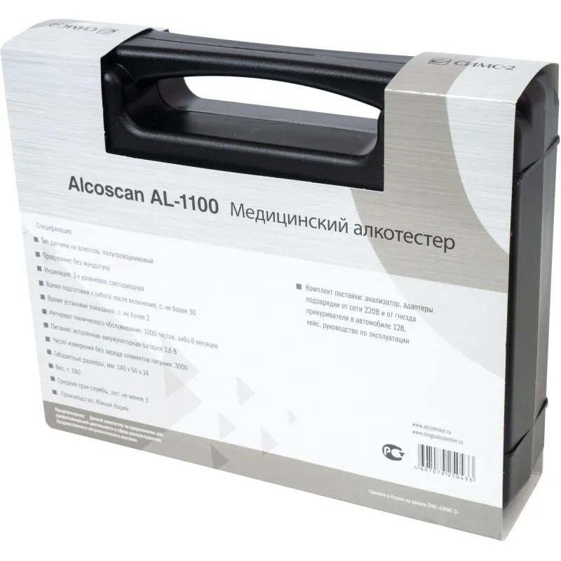 Анализатор паров этанола в выдыхаемом воздухе Alcoscan AL-1100 (стандарт.)