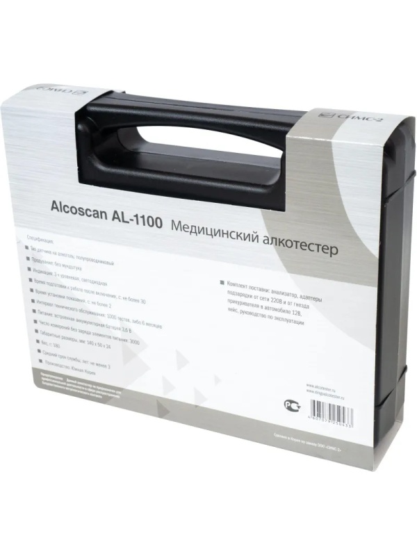 Анализатор паров этанола в выдыхаемом воздухе Alcoscan AL-1100 (стандарт.)