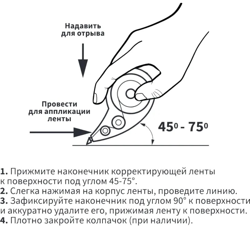 Корректирующая лента 4,2ммx8м Attache Selection с вращ.наконечником 858934
