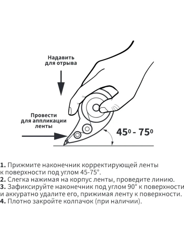 Корректирующая лента 4,2ммx8м Attache Selection с вращ.наконечником 858934