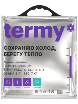 Термопакет Станд 32х35 Мет/ВПЭ/ПВД Черная_ Круглая ручка Терми,ТПС_01/1