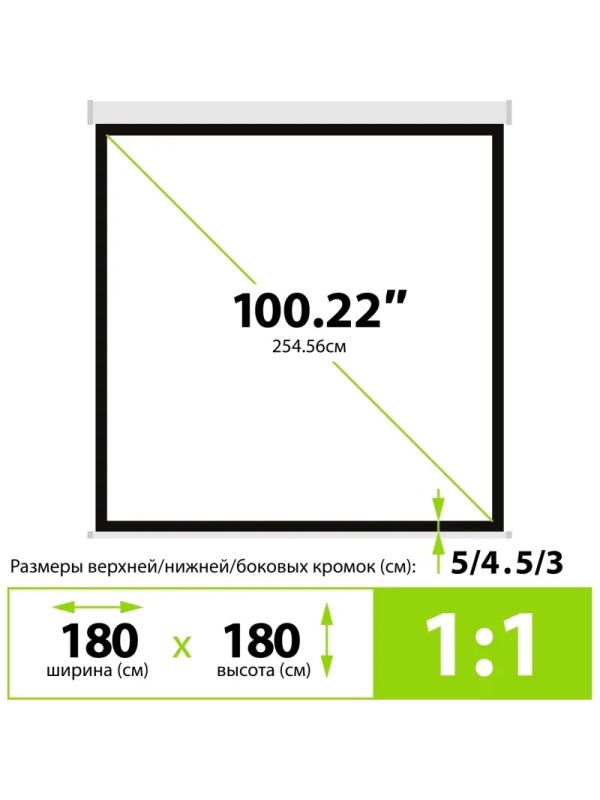 Экран Cactus 180x180см Motoscreen CS-PSM-180x180 1:1 настен-потол.(мотор.)