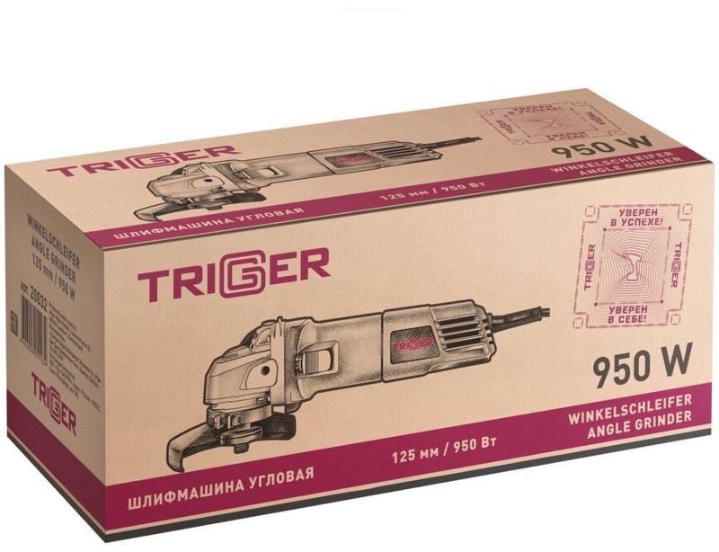 Шлифмашина угловая УШМ сетевая ТРИГГЕР 20032 950Вт, d=125мм