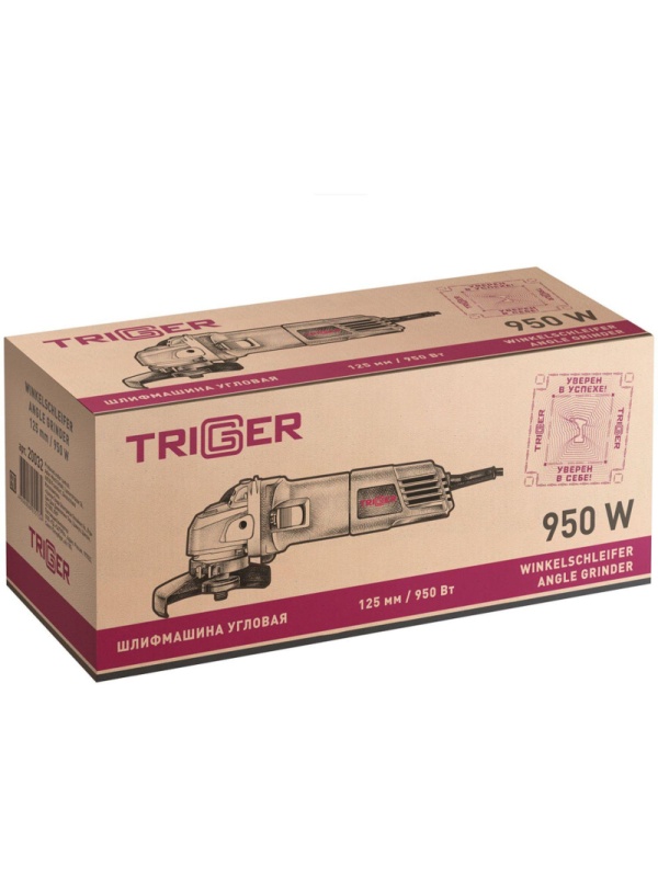 Шлифмашина угловая УШМ сетевая ТРИГГЕР 20032 950Вт, d=125мм
