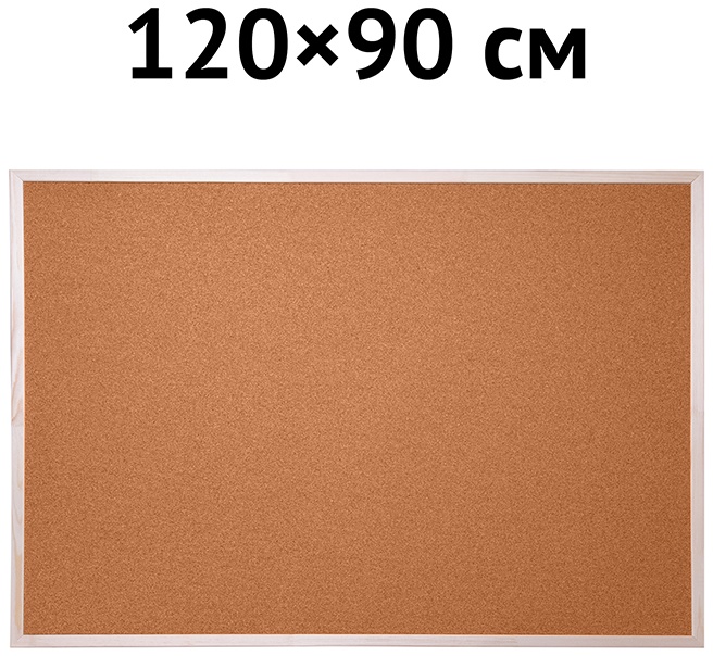 УЦЕНКА-Доска пробковая OfficeSpace, 90*120см, деревянная рамка