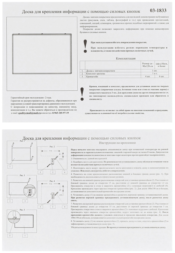 УЦЕНКА-Доска пробковая OfficeSpace, 100*150см, алюминиевая рамка