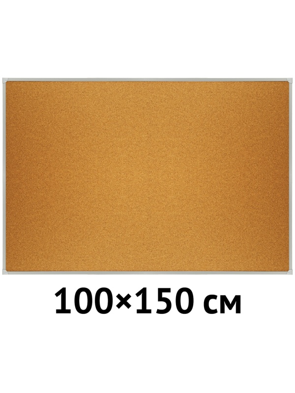 УЦЕНКА-Доска пробковая OfficeSpace, 100*150см, алюминиевая рамка