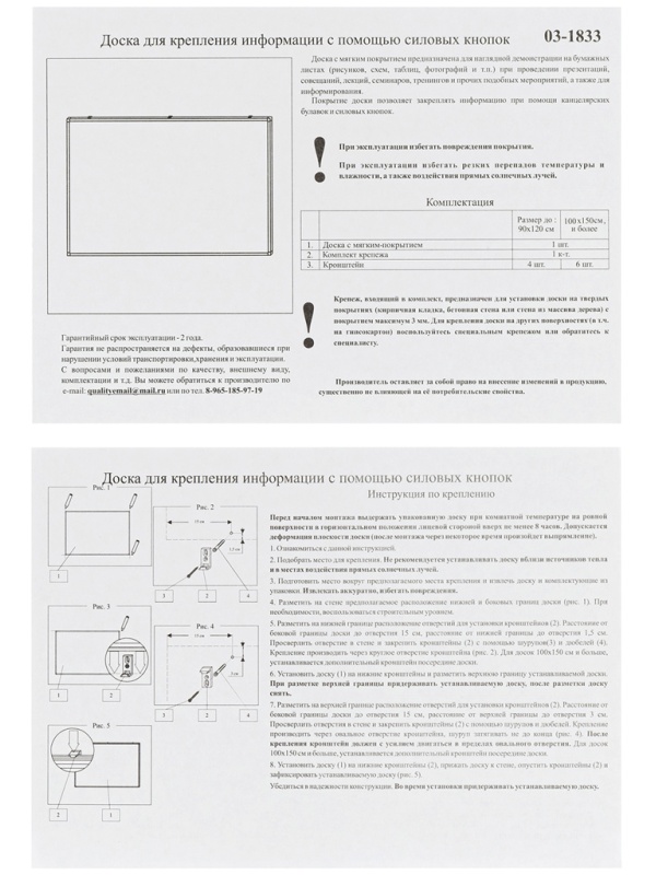 УЦЕНКА-Доска пробковая OfficeSpace, 100*150см, алюминиевая рамка