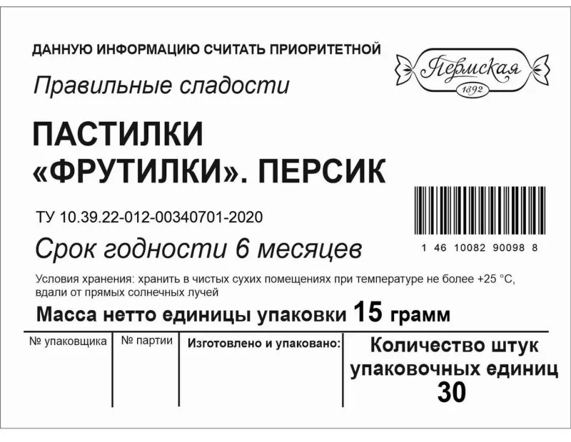 Пастила  ПС пастилки Фрутилки персик, 15гx30шт/уп