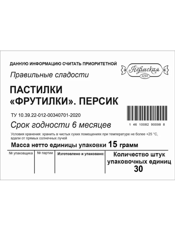 Пастила  ПС пастилки Фрутилки персик, 15гx30шт/уп