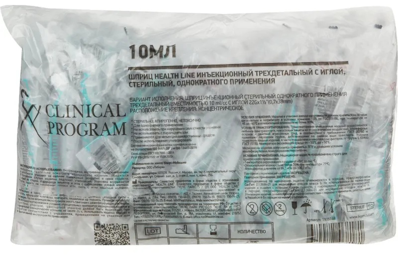 Шприц 3-комп. однораз. 10мл игла 22G (0,7x38) Clinical Program 100шт/уп