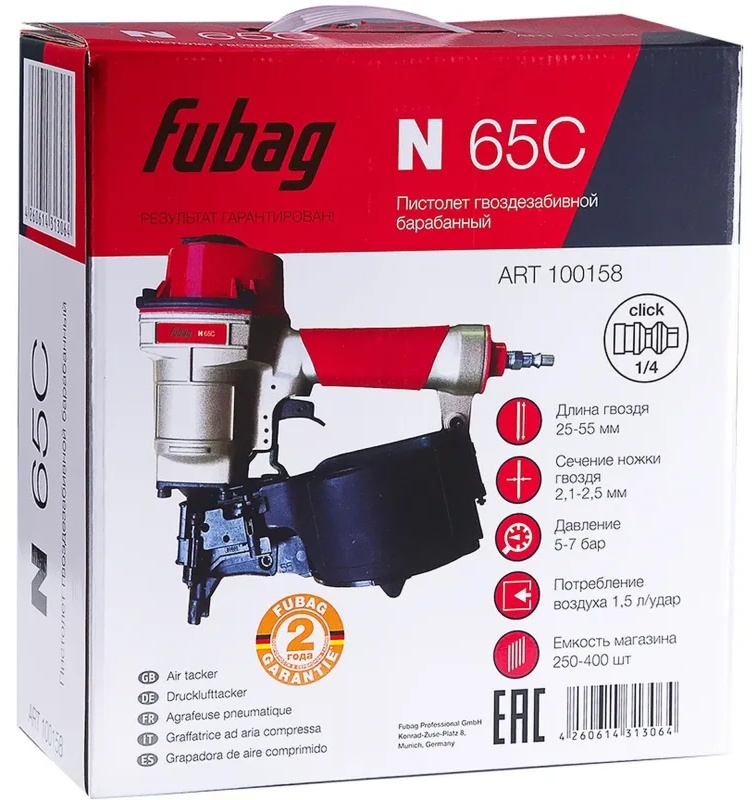 Пистолет гвоздезабивной Fubag N65C (барабанного типа) 100158