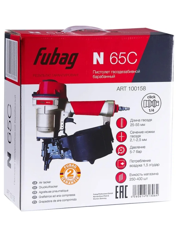 Пистолет гвоздезабивной Fubag N65C (барабанного типа) 100158