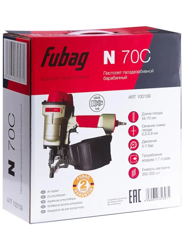 Пистолет гвоздезабивной Fubag N70C (барабанного типа) 100159