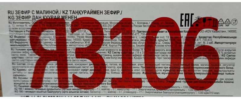 Зефир с малиной, 1кг/уп, ЯЗ106