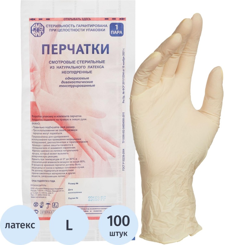 Мед.смотров. перчатки латекс., стерил. неопудр.  Русмедупак  (L) 50 пар/уп