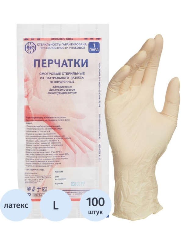 Мед.смотров. перчатки латекс., стерил. неопудр.  Русмедупак  (L) 50 пар/уп