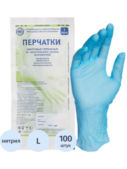Перчатки нитрил., стерил. неопудр.голуб. Русмедупак (L) 50пар/уп