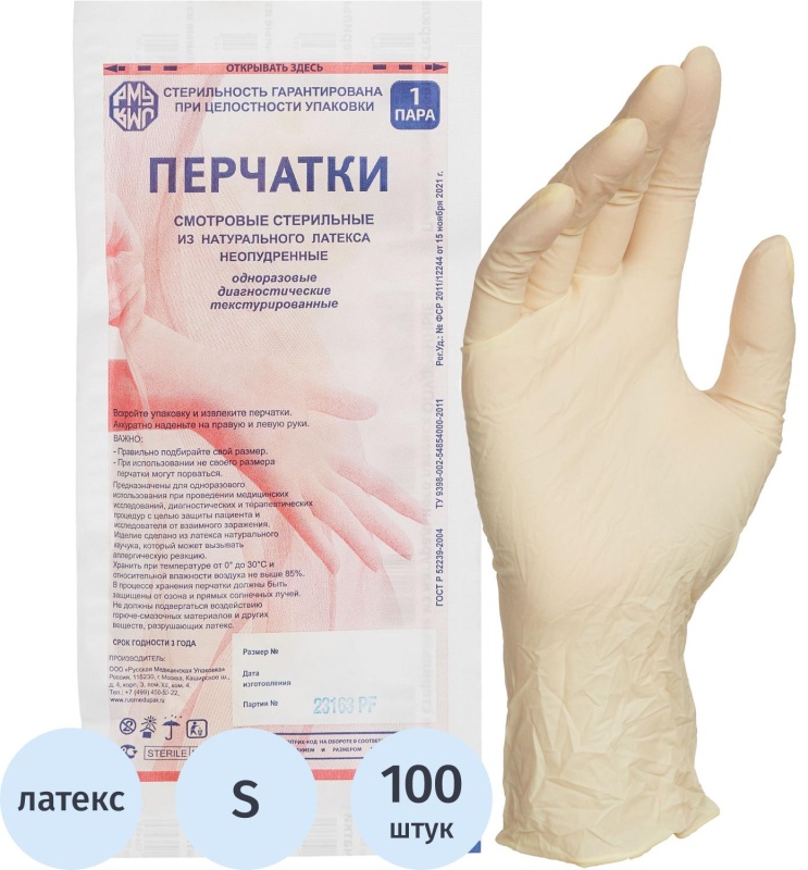 Мед.смотров. перчатки латекс., стерил. неопудр.  Русмедупак  (S) 50 пар/уп