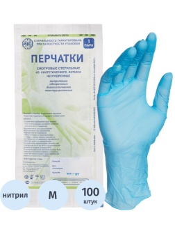 Перчатки нитрил., стерил. неопудр. голуб. Русмедупак (M) 50 пар/уп