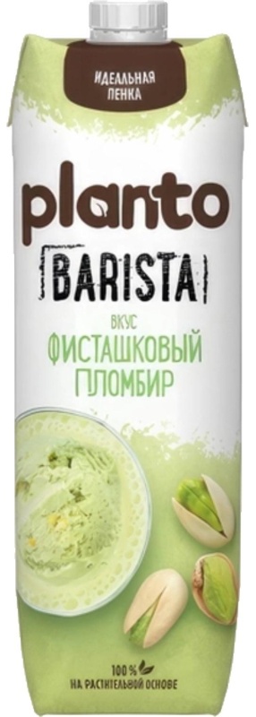 Напиток растительный Planto Barista фисташковый пломбир 0,8% 1л