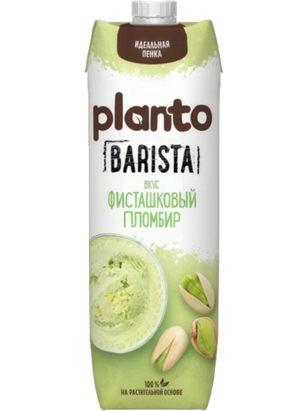 Напиток растительный Planto Barista фисташковый пломбир 0,8% 1л