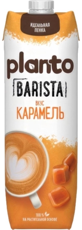 Напиток растительный Planto Barista карамель 0,8% 1л