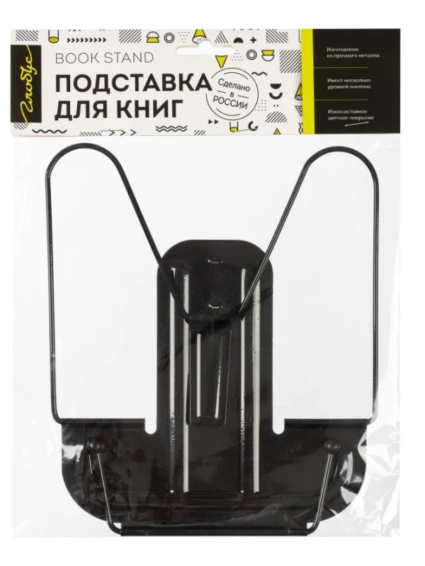 Подставка для книг металлическая 2Г-07-00Ч