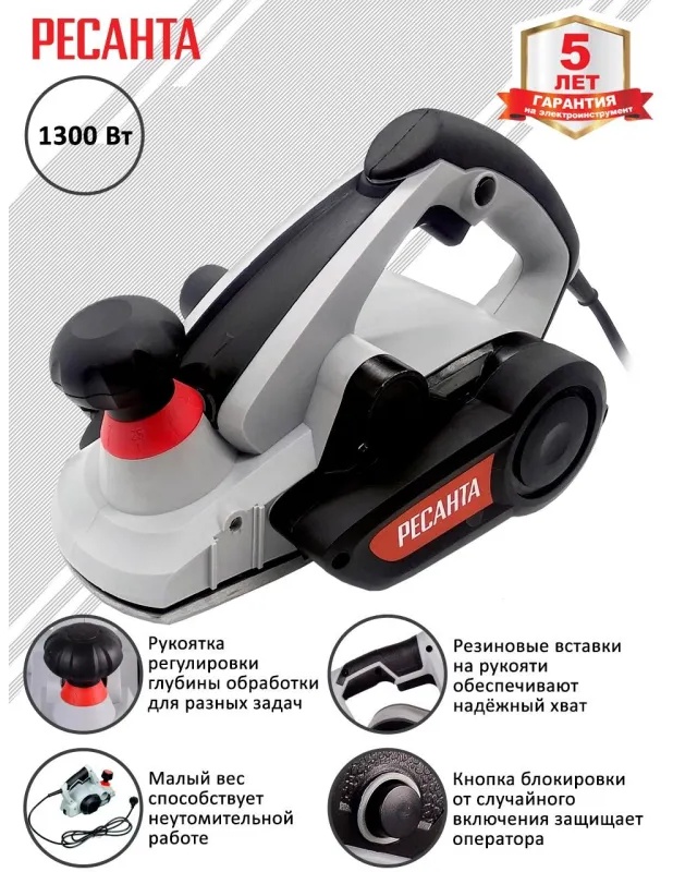 Электрорубанок Ресанта Р-110СТ  (75/5/3)