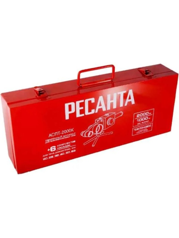 Аппарат для сварки труб ПВХ АСПТ-2000К Ресанта