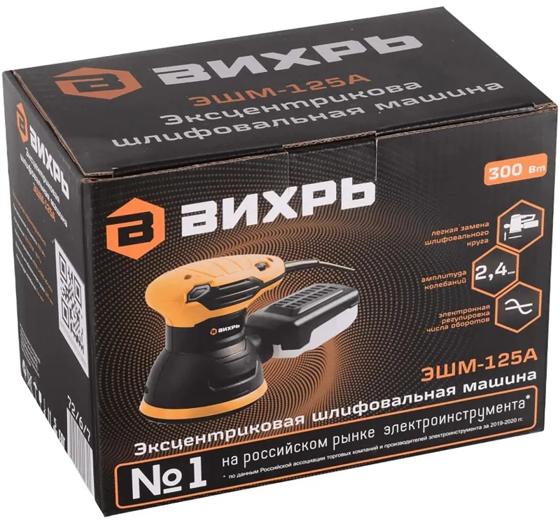 Шлифмашина эксцентриковая ЭШМ-125А Вихрь (72/6/7)