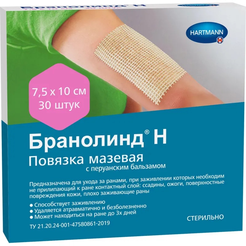 Перевяз. ср-ва Повязки с бальзамом (стер.)7,5х10см 30шт,BRANOLIND N4923480